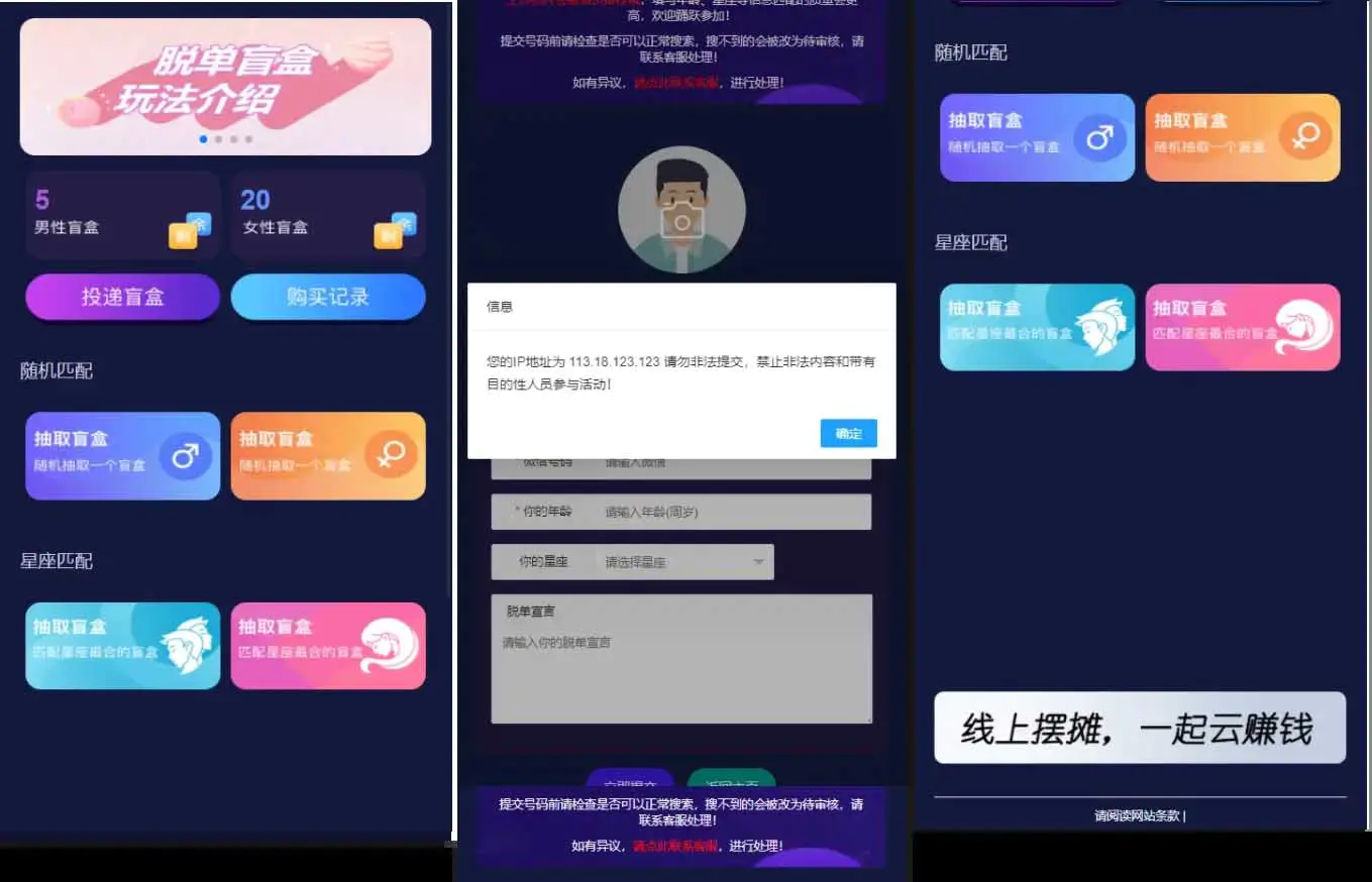 H5脱单盲盒交友解密授权版V1.8.0分销提现存取小纸条盲盒匹配管理平台免签支付可封装APP带教程-网站源码网