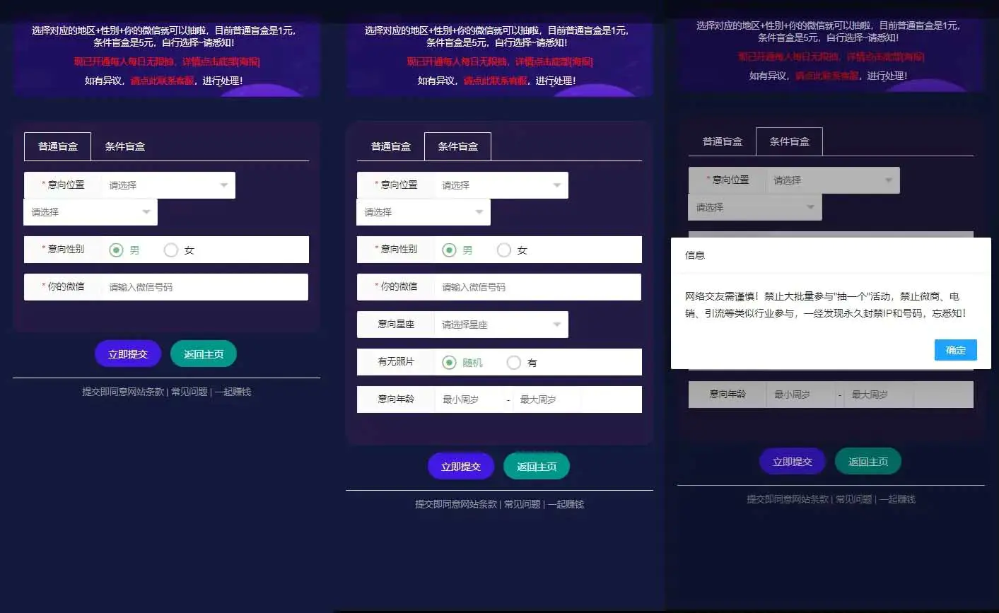 图片[2]-H5脱单盲盒交友解密授权版V1.8.0分销提现存取小纸条盲盒匹配管理平台免签支付可封装APP带教程-网站源码网