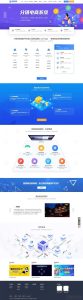 pbootcms模板-小程序电商软件开发公司网站源码（pc+wap）-网站源码网