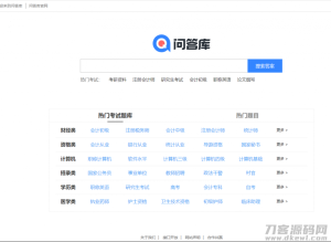 仿《问答库》题库问答学习平台模板 知识付费网站源码+数据采集-网站源码网