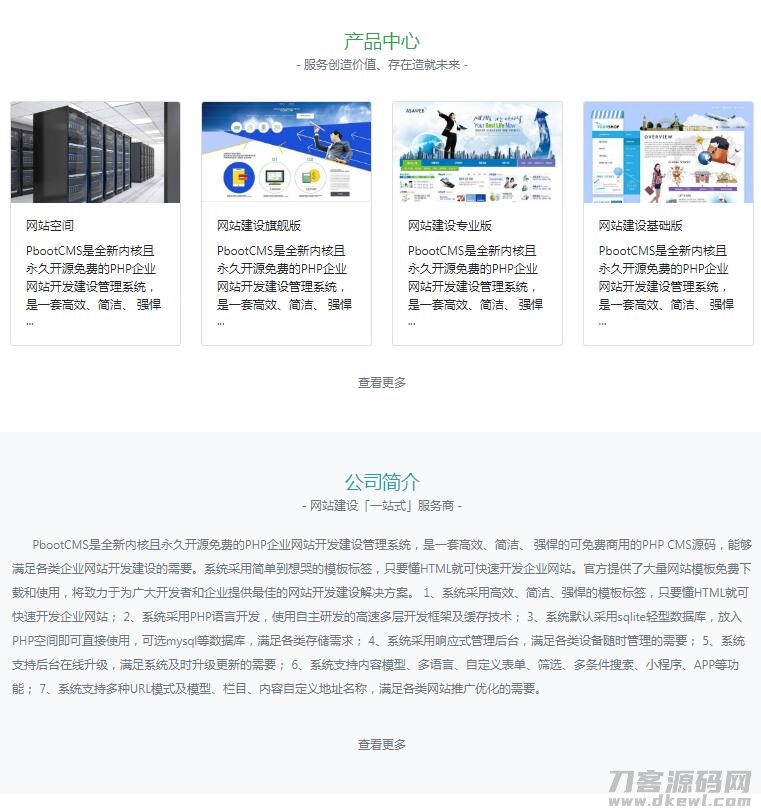 PBOOTCMS响应式网络科技安全公司网站模板(PC+WAP)