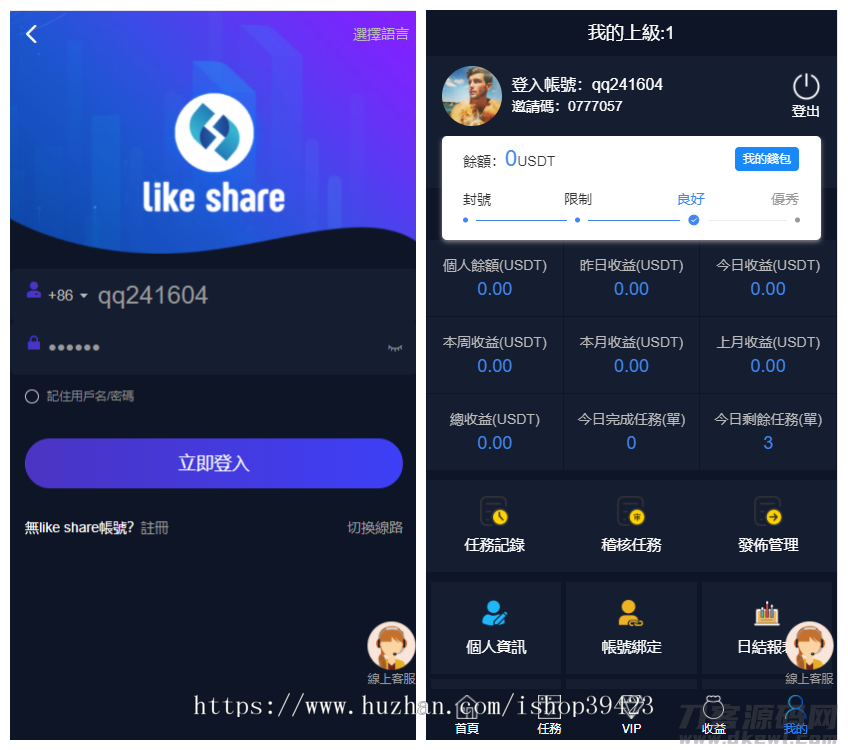 图片[3]-价值4500的国际版多语言点赞抖音分享点赞任务平台源码（十二种语言）-网站源码网