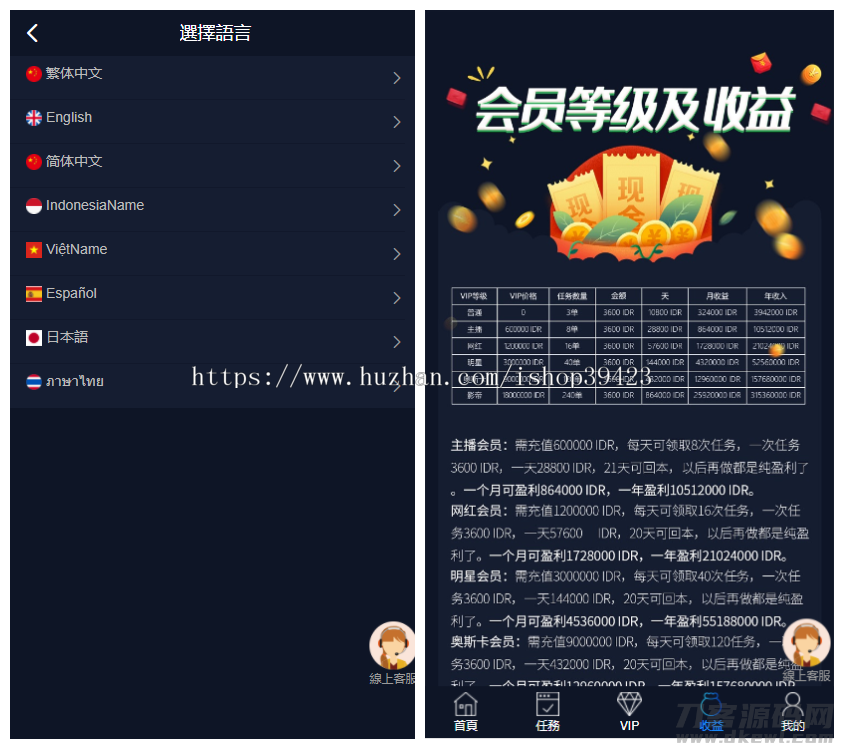图片[4]-价值4500的国际版多语言点赞抖音分享点赞任务平台源码（十二种语言）-网站源码网