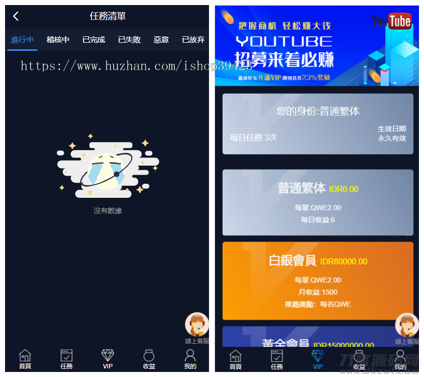 图片[5]-价值4500的国际版多语言点赞抖音分享点赞任务平台源码（十二种语言）-网站源码网