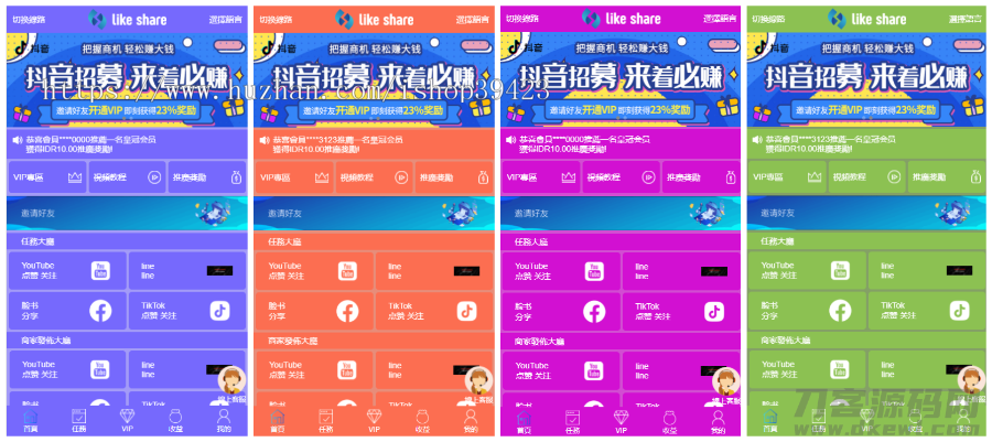 图片[8]-价值4500的国际版多语言点赞抖音分享点赞任务平台源码（十二种语言）-网站源码网