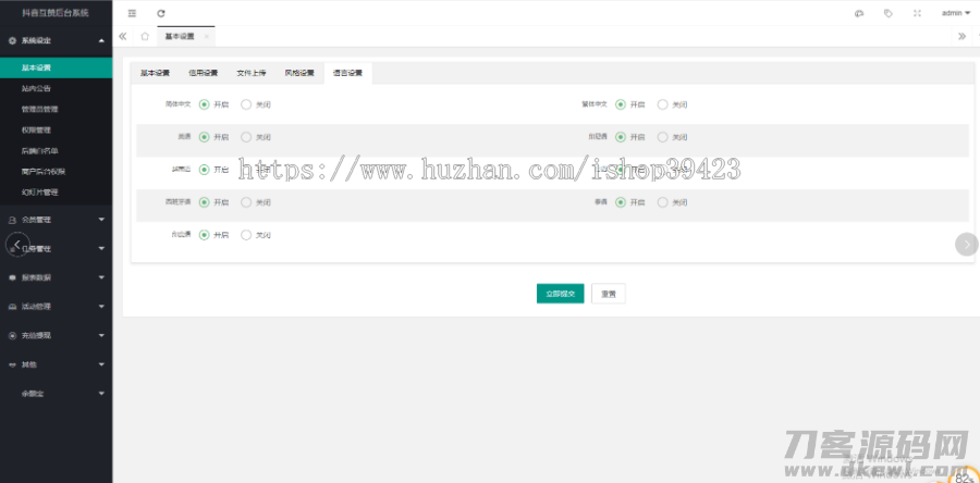 图片[10]-价值4500的国际版多语言点赞抖音分享点赞任务平台源码（十二种语言）-网站源码网