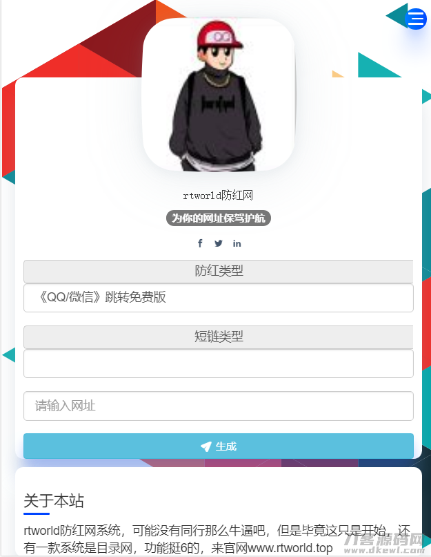 图片[2]-Rtworld防洪系统全解开源完整源码-网站源码网