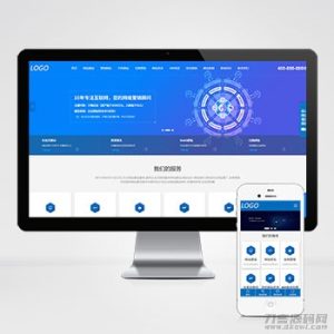IT网络建站公司pbootcms模板 互联网营销企业网站源码下载-网站源码网