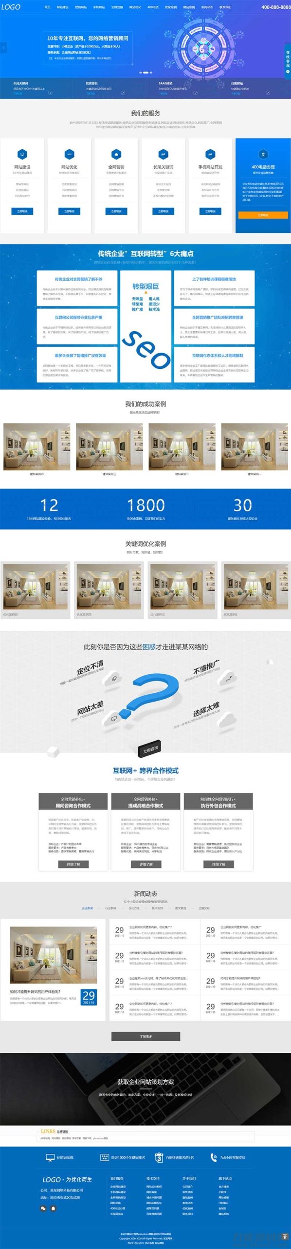 (自适应手机端)IT网络建站公司pbootcms模板 互联网营销企业网站源码下载 (自适应手机端)IT网络建站公司pbootcms模板 互联网营销企业网站源码下载