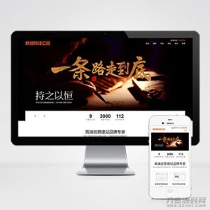网站建设类pbootcms模板 响应式高端网络公司网站源码下载-网站源码网