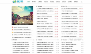 简洁纯文字类的Typecho主题wenso-网站源码网