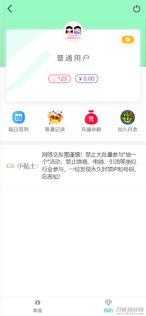 图片[4]-最新PHP交友盲盒系统源码-网站源码网