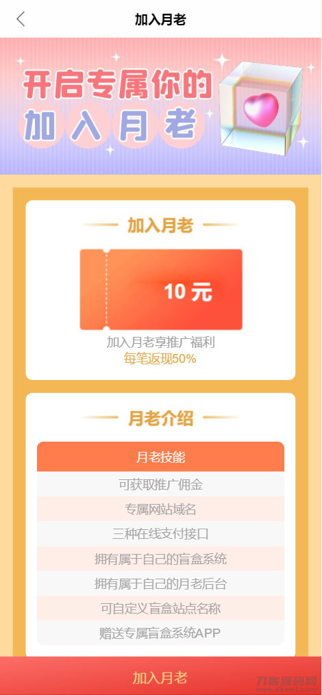 图片[6]-最新PHP交友盲盒系统源码-网站源码网