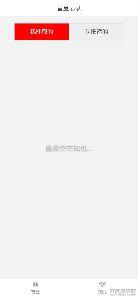 图片[5]-最新PHP交友盲盒系统源码-网站源码网