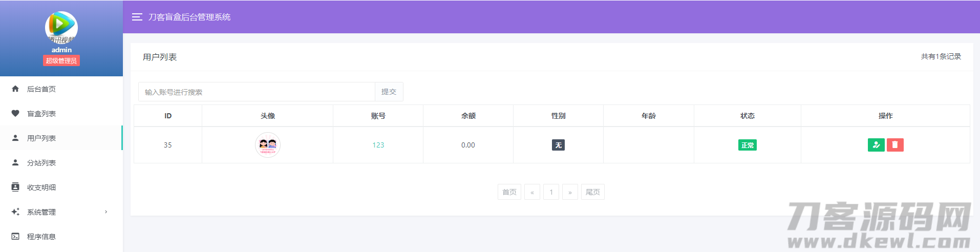 图片[8]-最新PHP交友盲盒系统源码-网站源码网