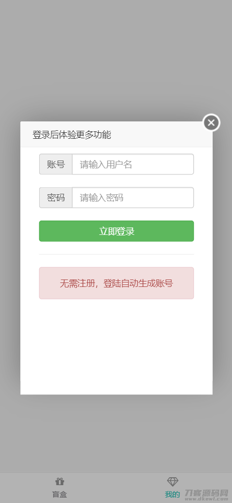 图片[7]-最新PHP交友盲盒系统源码-网站源码网