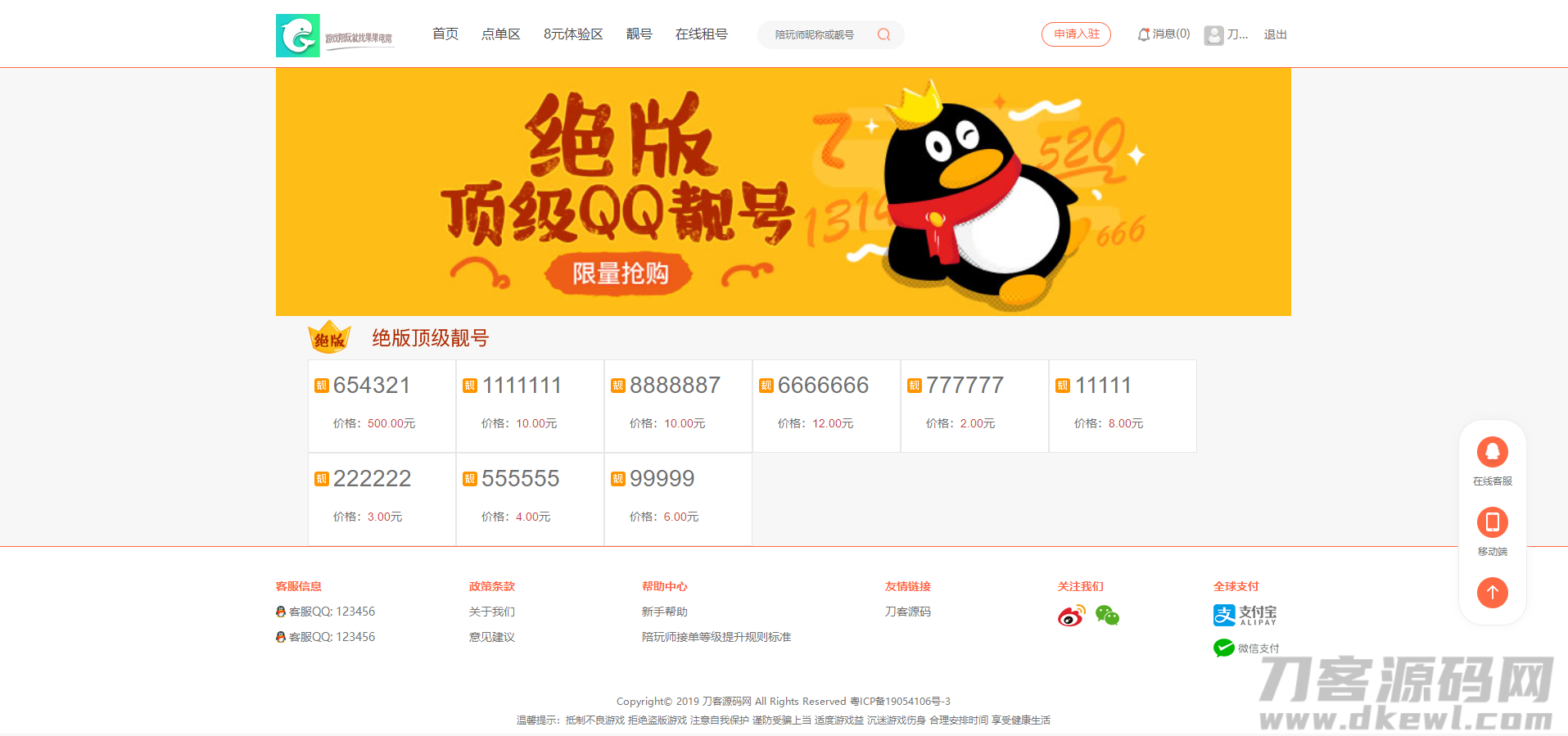 图片[3]-游戏陪玩系统/在线租号系统/小姐姐陪玩任务系统/网游主播任务威客平台源码/声优线上游戏任务系统网站源码_站长亲测-网站源码网