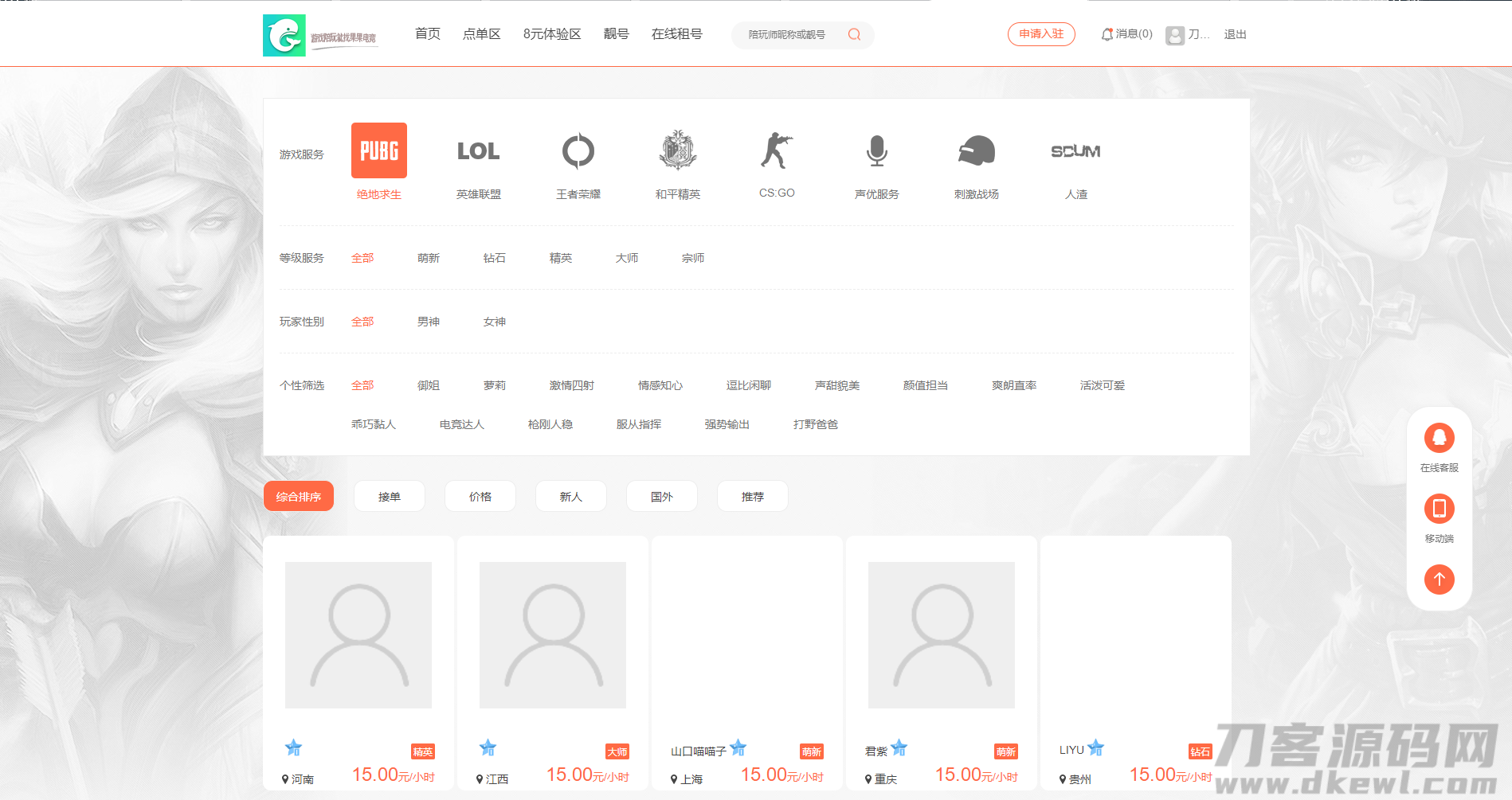 图片[5]-游戏陪玩系统/在线租号系统/小姐姐陪玩任务系统/网游主播任务威客平台源码/声优线上游戏任务系统网站源码_站长亲测-网站源码网