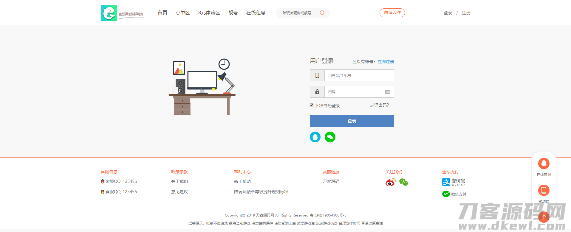 图片[6]-游戏陪玩系统/在线租号系统/小姐姐陪玩任务系统/网游主播任务威客平台源码/声优线上游戏任务系统网站源码_站长亲测-网站源码网