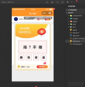 微信小程序在线成语接龙答题有奖1.5.1版源码-网站源码网
