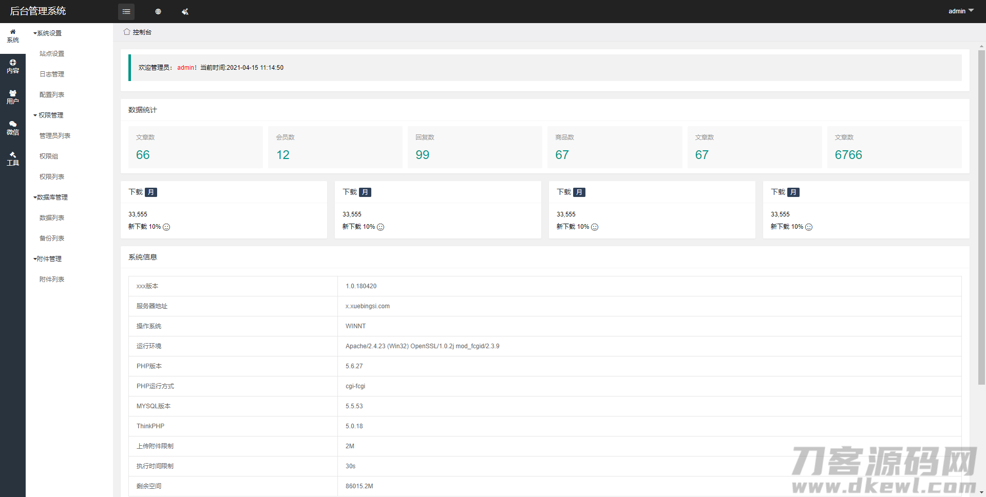 Thinkphp6内核_多微信管理系统源码-网站源码网