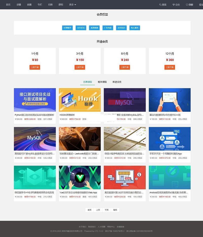 图片[2]-酷瓜云课堂 v1.4.7 – 在线教育系统，网课系统，网校系统-网站源码网