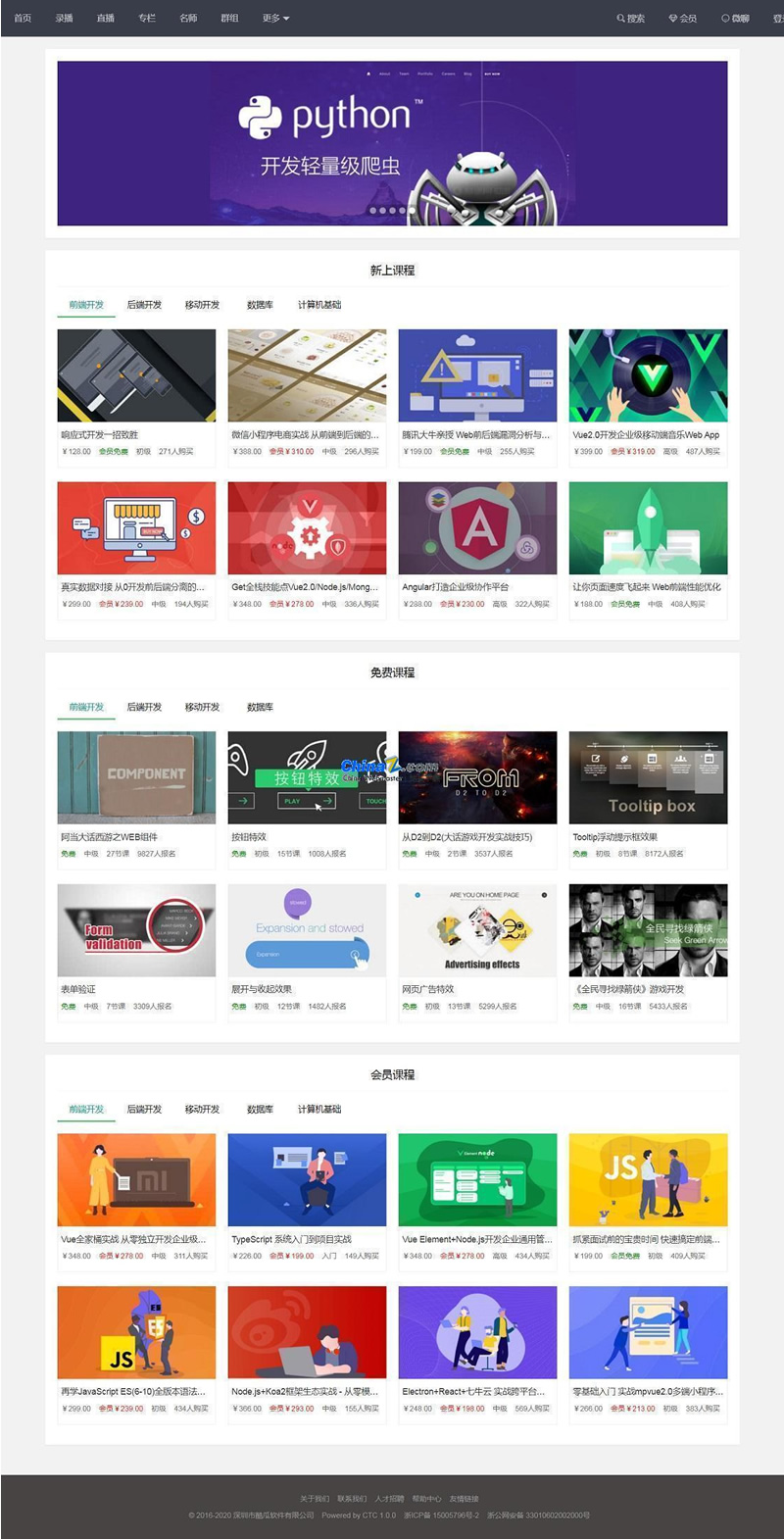 酷瓜云课堂 v1.4.7 – 在线教育系统，网课系统，网校系统-网站源码网