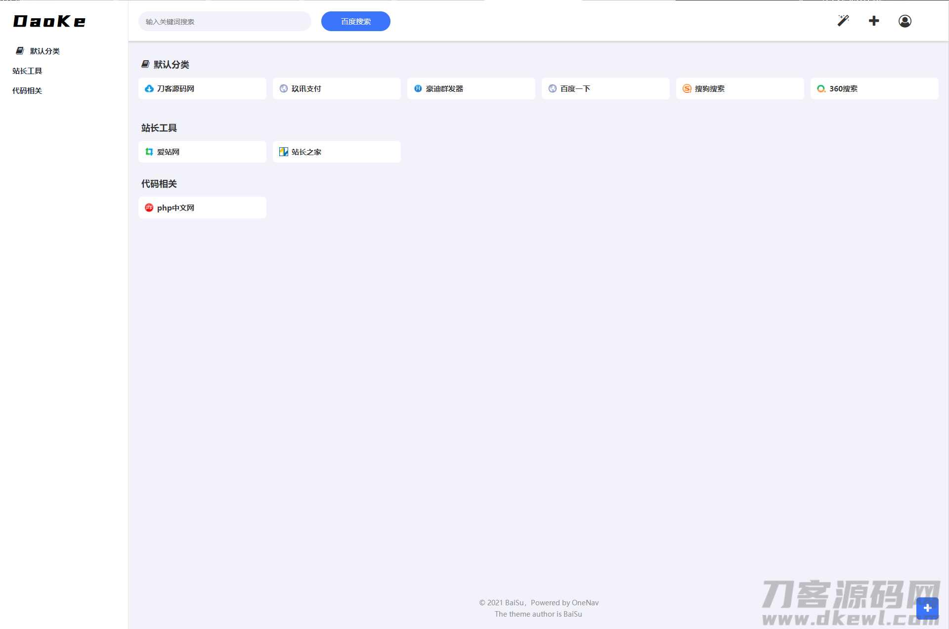PHP+SQLite3简约网址导航、书签管理器网站源码/百素导航系统-网站源码网