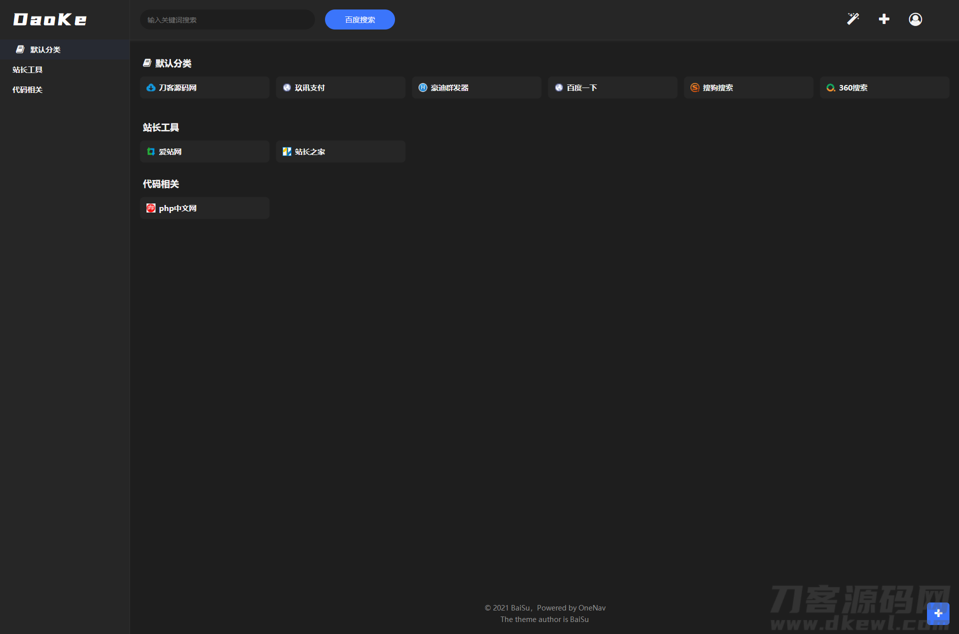 图片[2]-PHP+SQLite3简约网址导航、书签管理器网站源码/百素导航系统-网站源码网