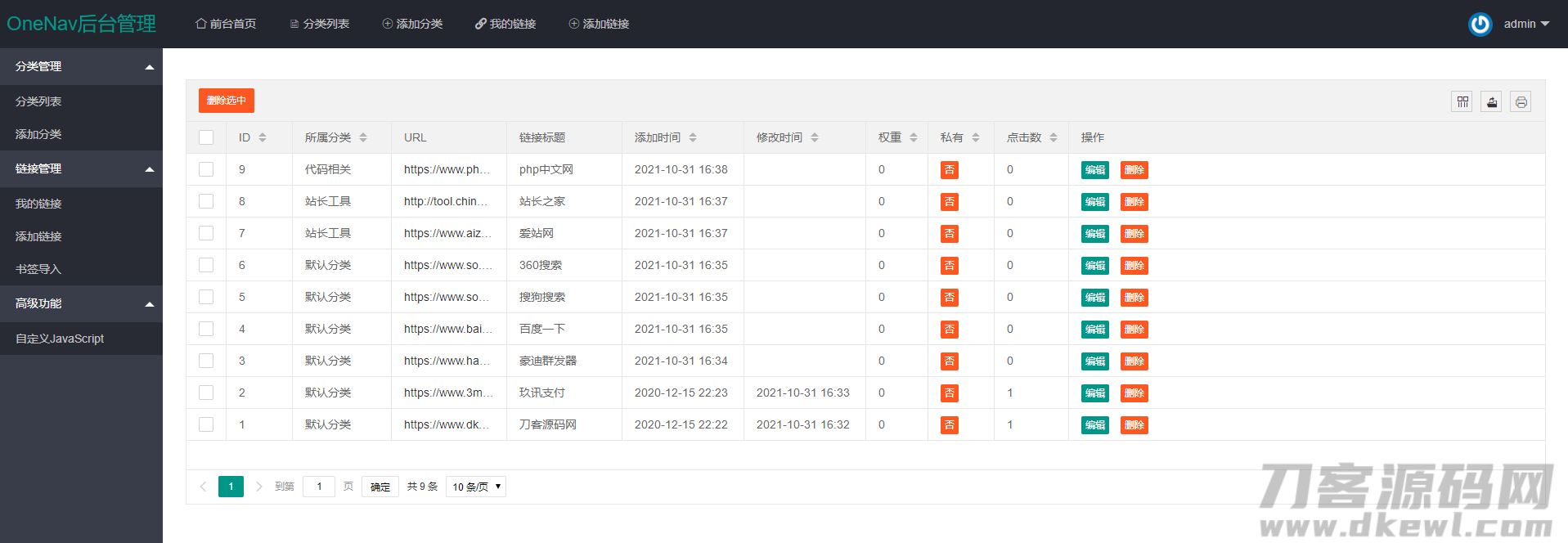图片[5]-PHP+SQLite3简约网址导航、书签管理器网站源码/百素导航系统-网站源码网