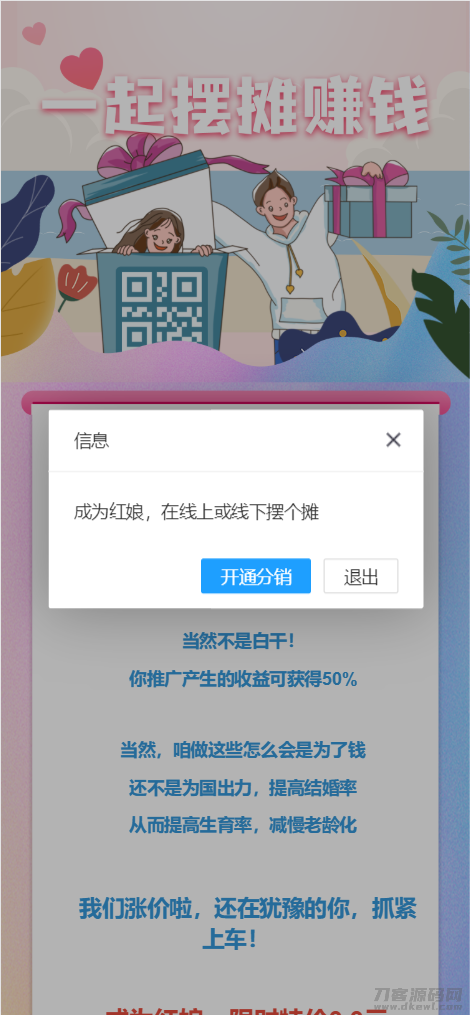 图片[3]-最新H5盲盒交友系统V2.0.1版本_站长亲测-网站源码网