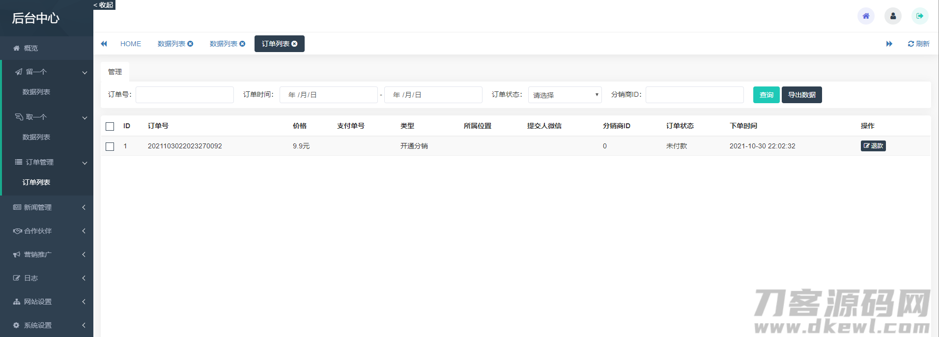图片[6]-最新H5盲盒交友系统V2.0.1版本_站长亲测-网站源码网