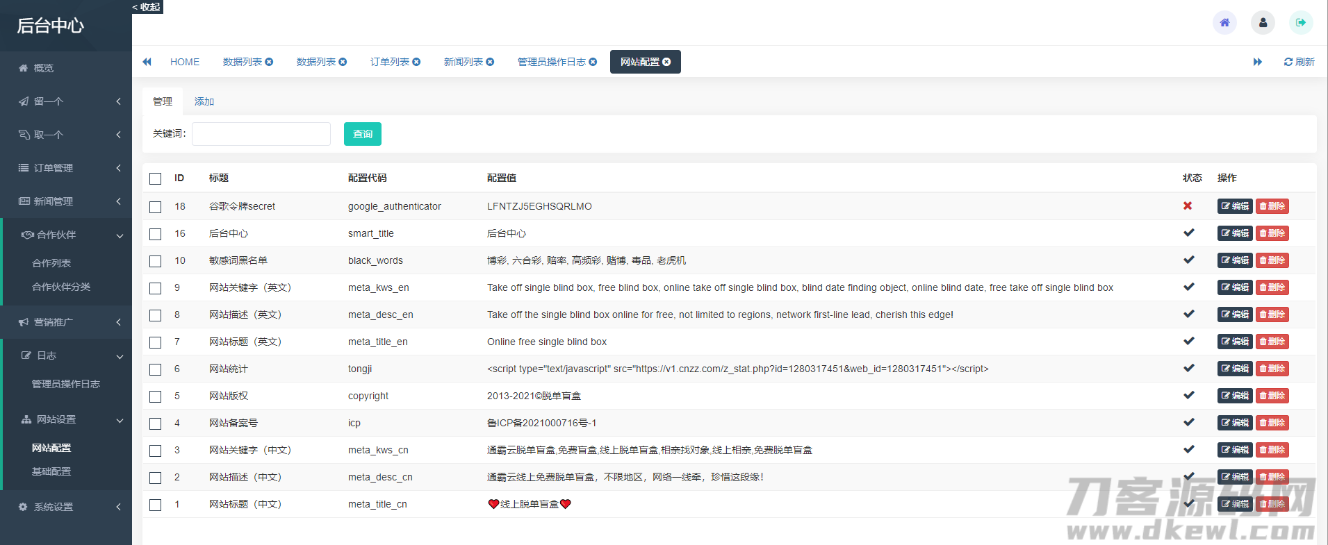 图片[7]-最新H5盲盒交友系统V2.0.1版本_站长亲测-网站源码网