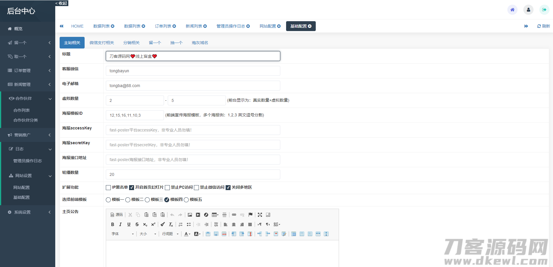 图片[8]-最新H5盲盒交友系统V2.0.1版本_站长亲测-网站源码网