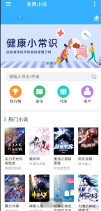 小说自动采集程序源码-网站源码网