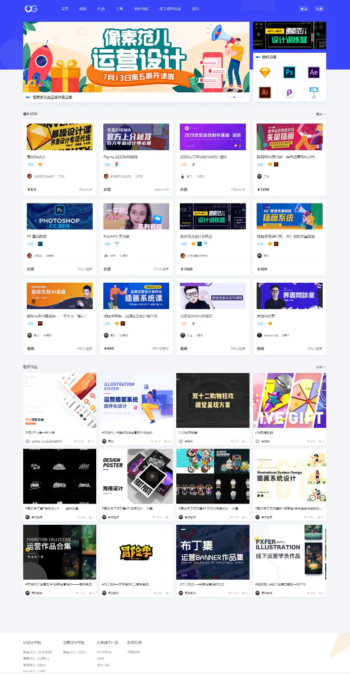 【Uigreat v1.5.1】WordPress响应式网站平扁设计风格blog自媒体平台主题风格-网站源码网