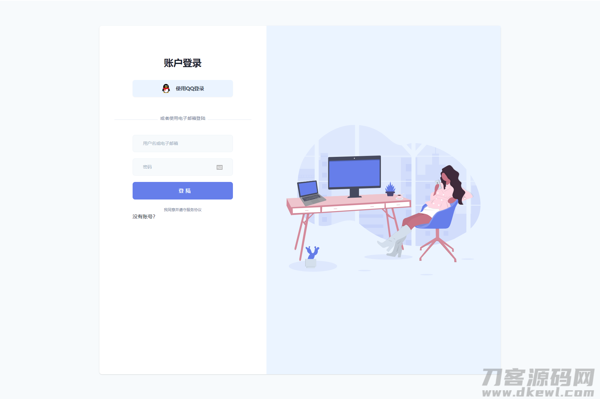 图片[4]-云海解析计费系统4.2完美破解版_站长亲测-网站源码网