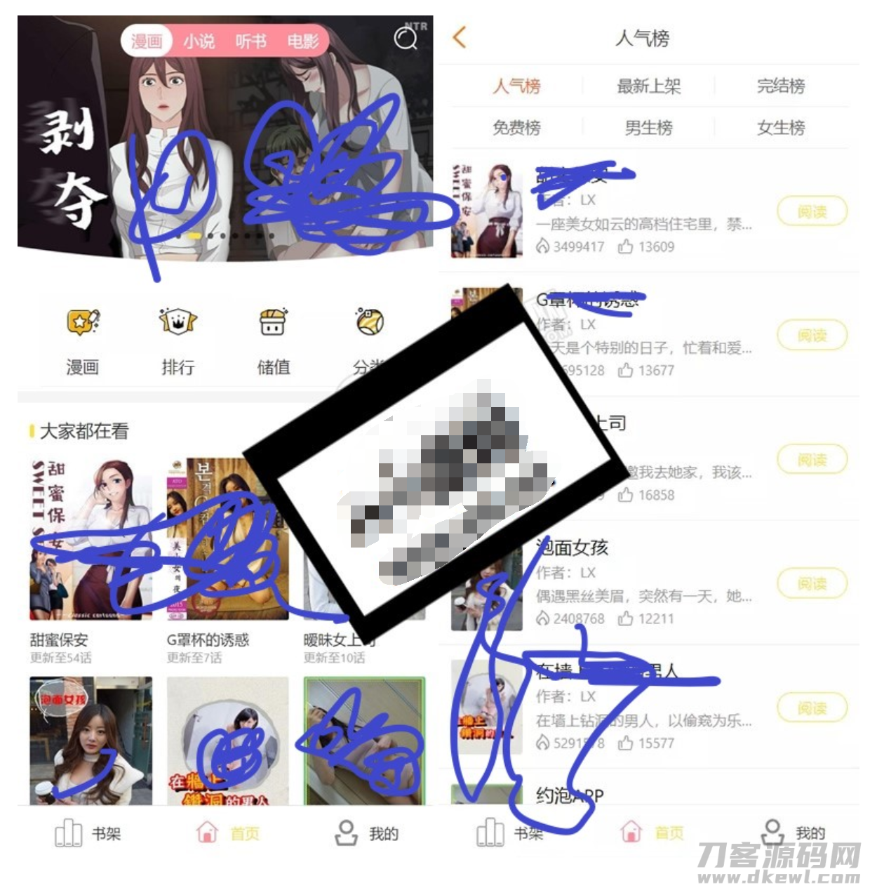 2021年最新版小说+漫画+听书+电影多合一功能系统源码！带打赏+试看+代理+第三方支付-网站源码网