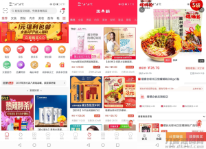 淘宝客APP源码社交电商uniapp开发源码下载前端源码自营商城-网站源码网