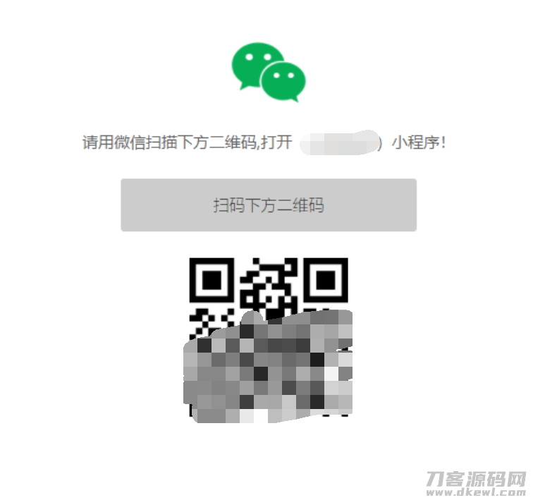 一键直接跳转到微信小程序|单页源码-网站源码网