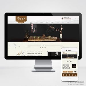 响应式茶叶茶道pbootcms网站模板 棕色复古茶具网站源码下载-网站源码网