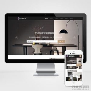 响应式家居建材类网站pbootcms模板 HTML5办公家具桌椅类网站源码下载-网站源码网