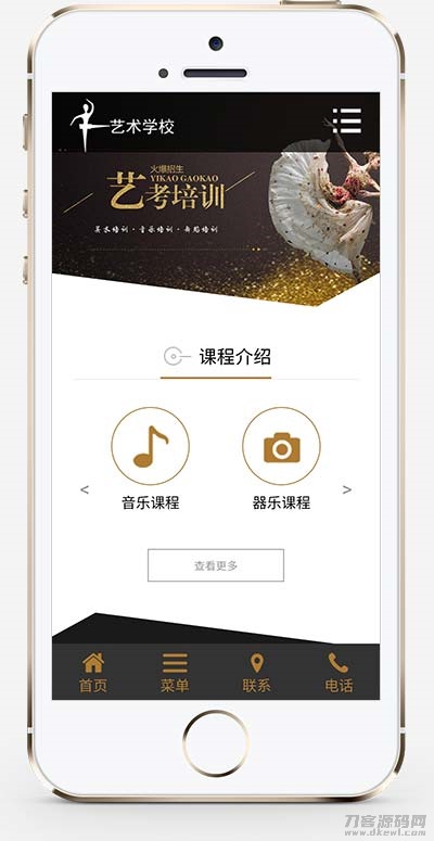 (自适应手机端)响应式艺考培训学校类网站pbootcms模板 html5艺术培训机构网站源码下载 (自适应手机端)响应式艺考培训学校类网站pbootcms模板 html5艺术培训机构网站源码下载