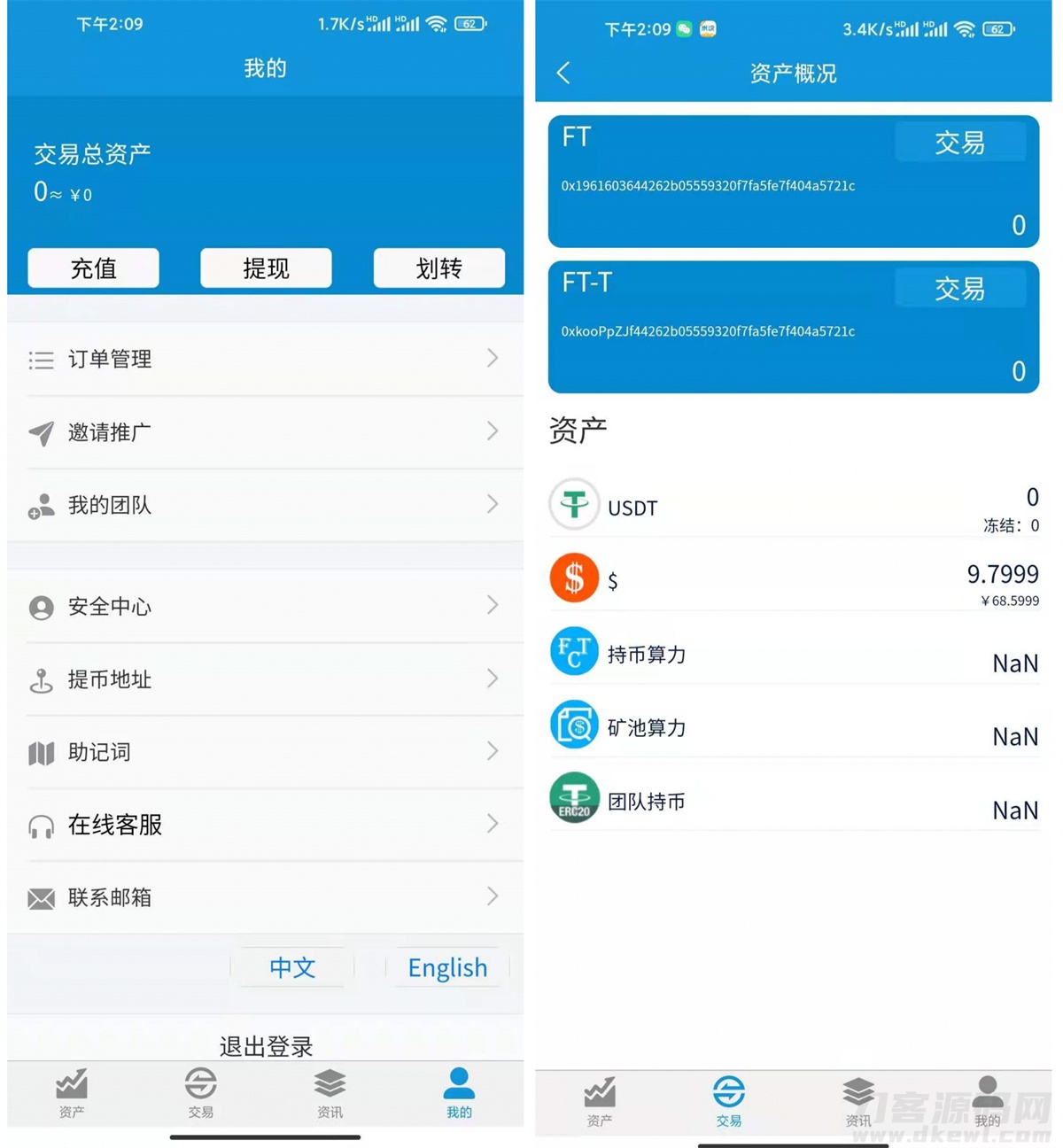 图片[2]-FORTAI区块交易中心/FT-TOKEN-网站源码网