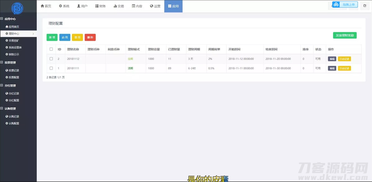 图片[6]-FORTAI区块交易中心/FT-TOKEN-网站源码网