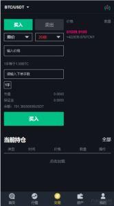 新版UI币币交易所合约|合约交易|二开bbank-网站源码网