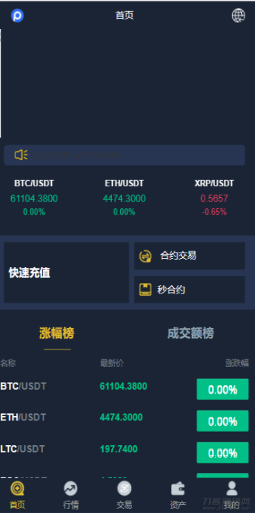 图片[3]-新版UI币币交易所合约|合约交易|二开bbank-网站源码网
