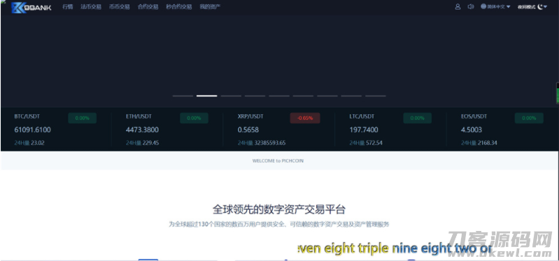 图片[7]-新版UI币币交易所合约|合约交易|二开bbank-网站源码网
