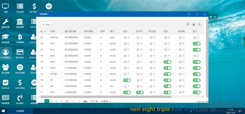 图片[11]-新版UI币币交易所合约|合约交易|二开bbank-网站源码网