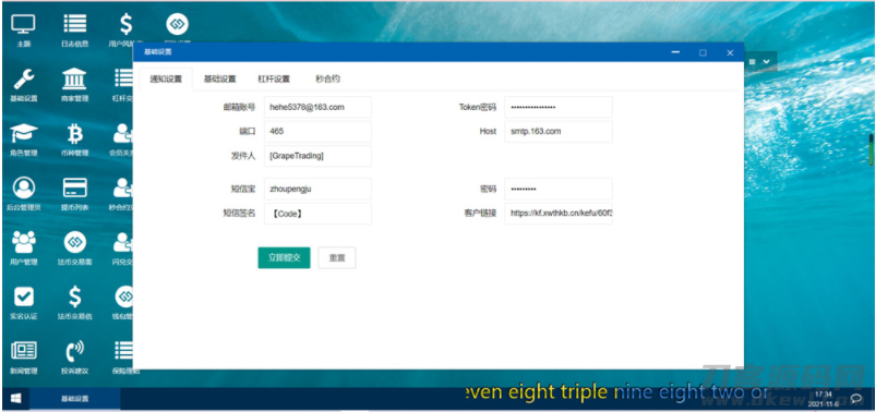 图片[10]-新版UI币币交易所合约|合约交易|二开bbank-网站源码网